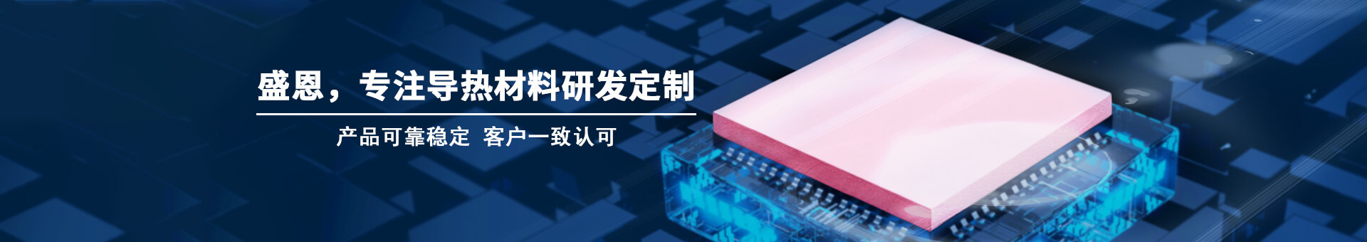 盛元新材料科技 盛元新材料科技