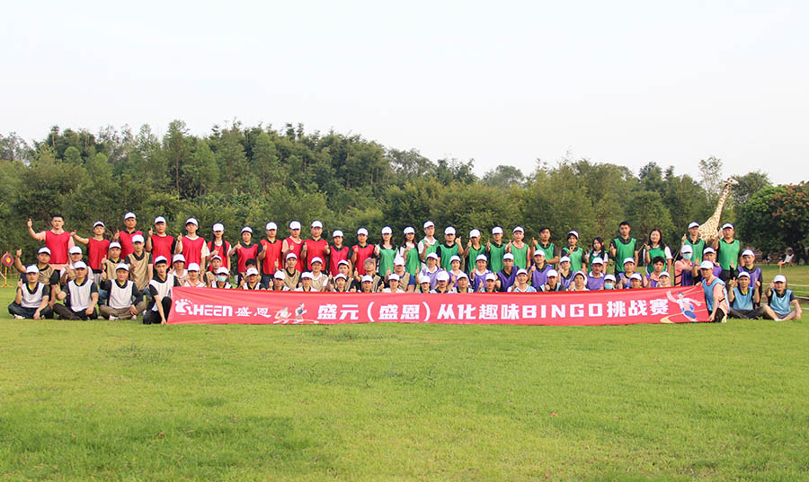 盛元導(dǎo)熱材料團(tuán)建.jpg 盛元導(dǎo)熱材料團(tuán)建.jpg